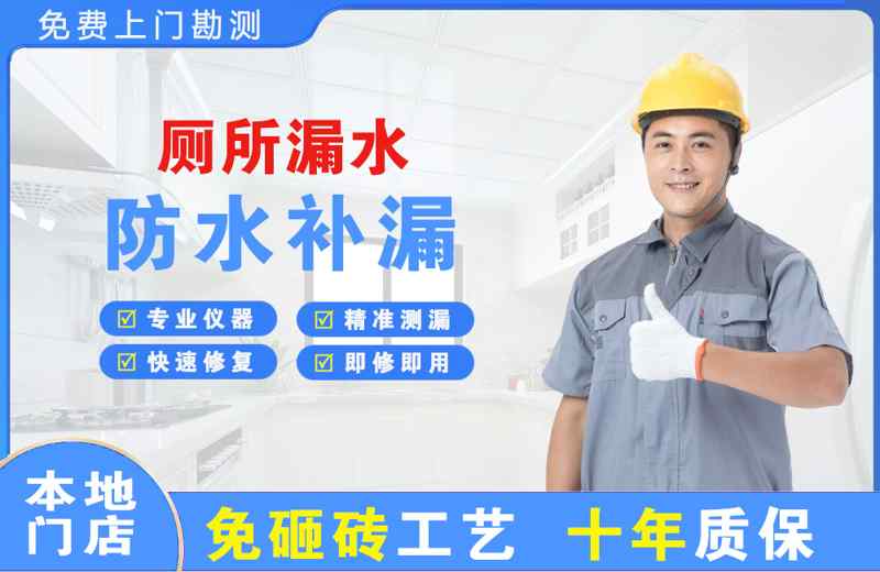 岱岳厕所漏水维修